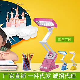 学生灯主图