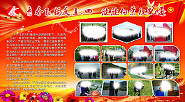 五四青年节