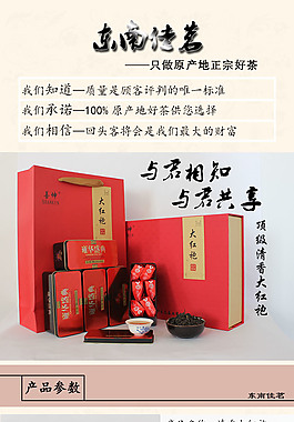 完整的宝贝详情页设计