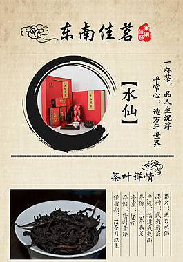 完整的淘宝详情页设计