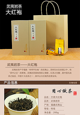 完整的淘宝详情页设计