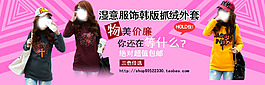 淘宝女装海报