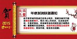 放假通知