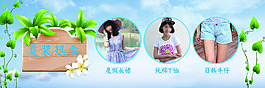 2015天猫BANNER