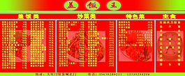 盖饭炒菜 菜单展板