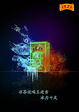 凉茶