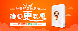 原创简装更实惠淘宝海报psd源文件