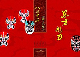 脸谱