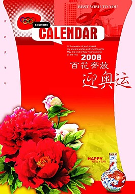 奥运