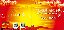 红色主题光盘包装盒