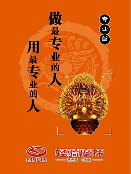 轻骑