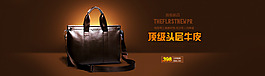 男包banner