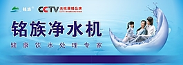 净水机店门牌广告设计