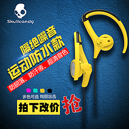 淘宝入耳式耳机首图