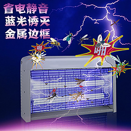 灭蚊灯主图