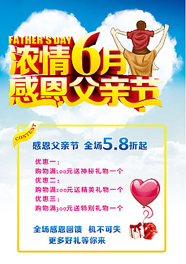 感恩父亲节