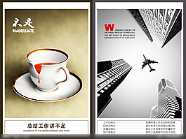 企业文化墙素材