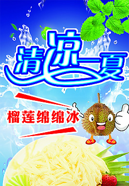 绵绵冰