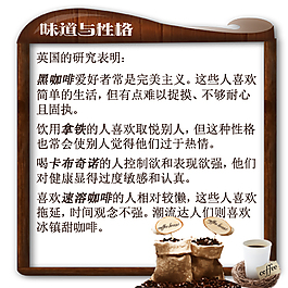 味道与性格