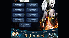 游戏攻略设计