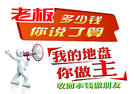 我的地盘你做主