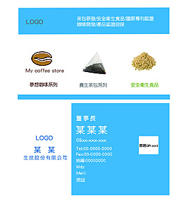 企業名片