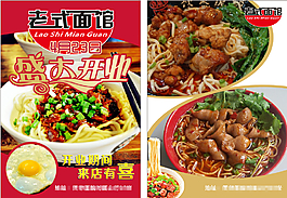 老式面馆
