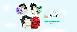 头饰韩式山茶花发圈全屏海报