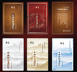 活血散瘀贴