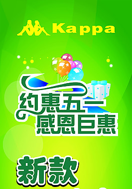 宣传海报