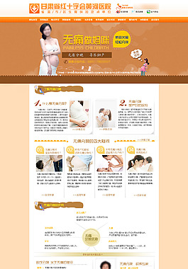 医院专题
