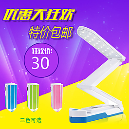 学生灯 主图