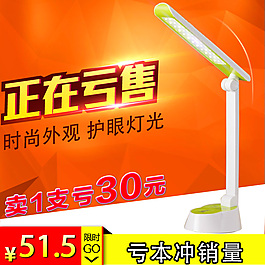 灯 主图