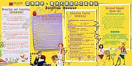 酒店公共信息栏展板