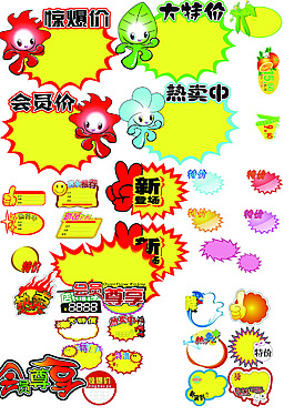 超市海报爆炸签