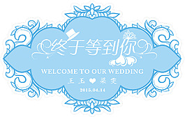 婚礼logo