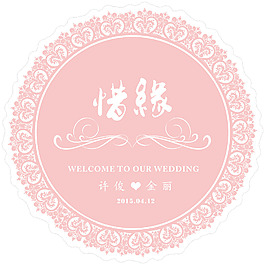 婚礼logo
