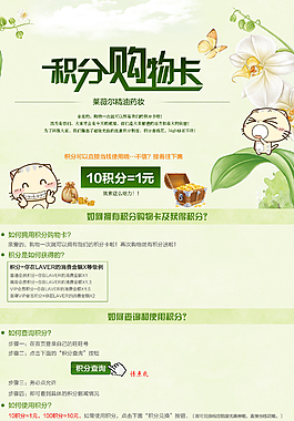 积分购物卡