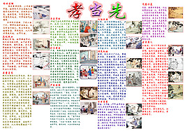 孝当先