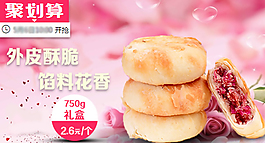聚划算广告图片