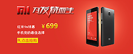 红米psd