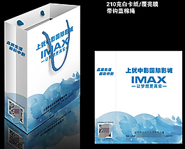 高档手提袋