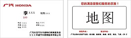 广汽