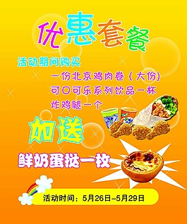 鸡肉卷