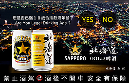 啤酒網頁入口