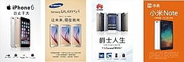 三星苹果灯片