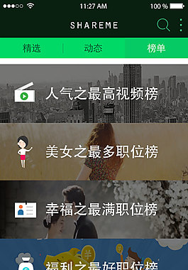 榜单
