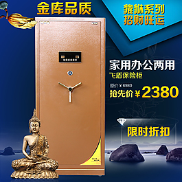保险柜超低价