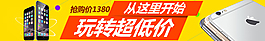 iPhone6手机促销低价促销苹果手机