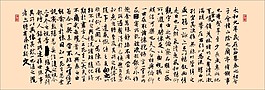 兰亭序